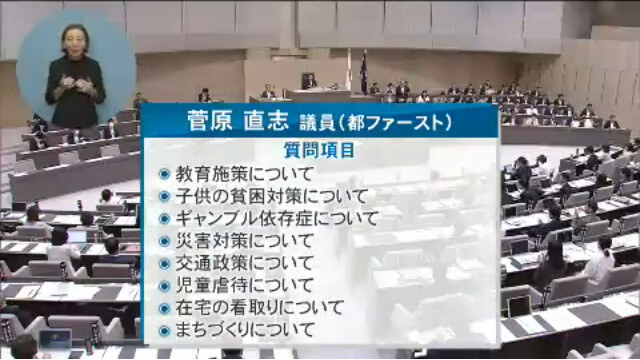sugawara_image