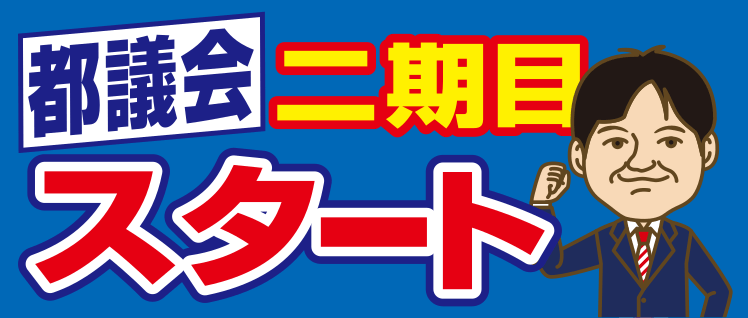 sugawara
