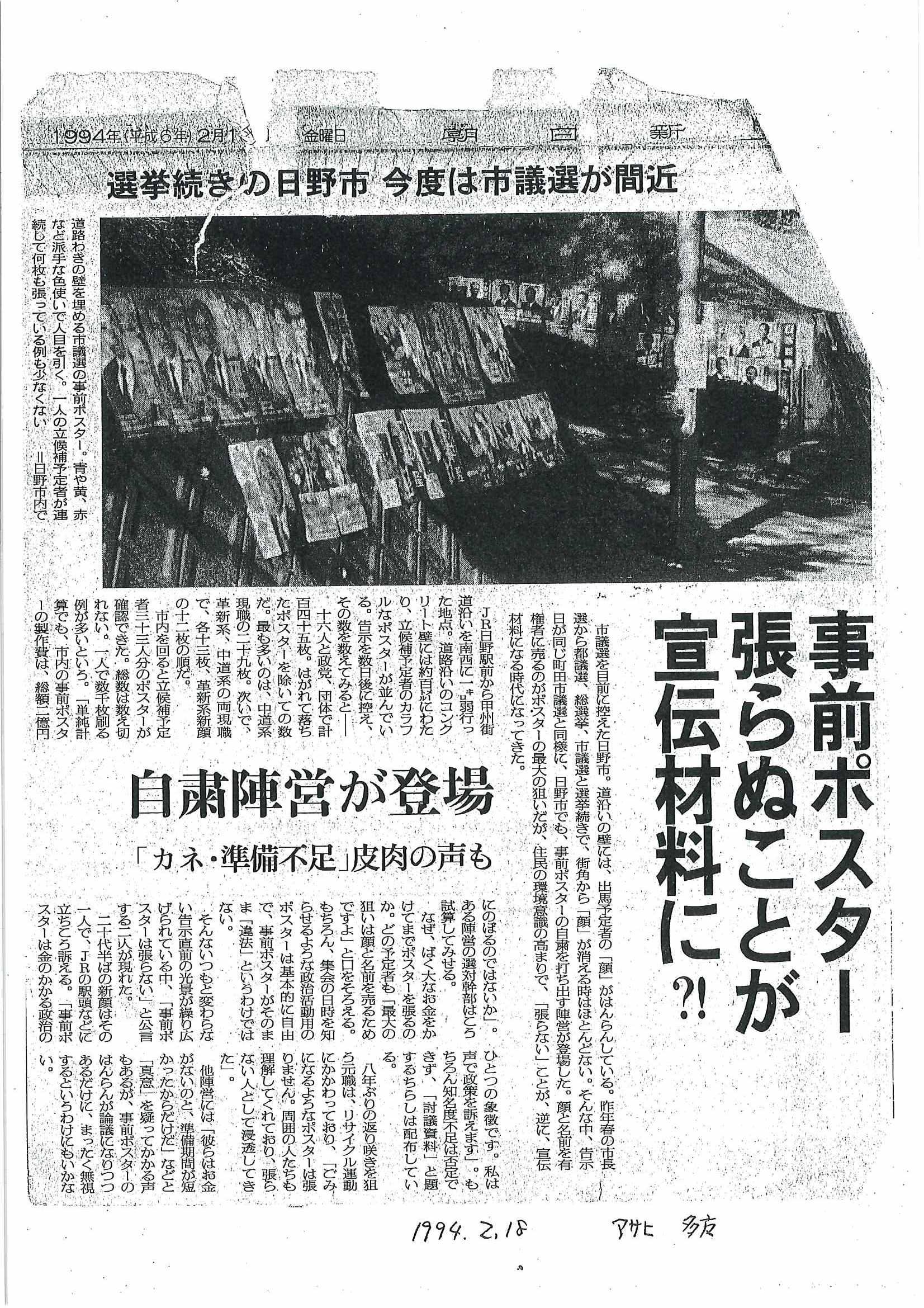 記事