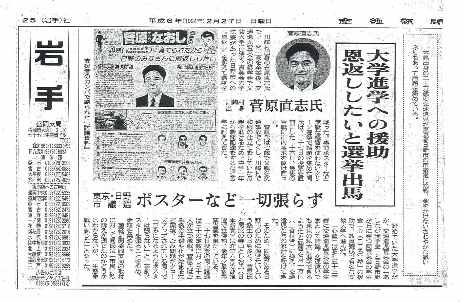 記事