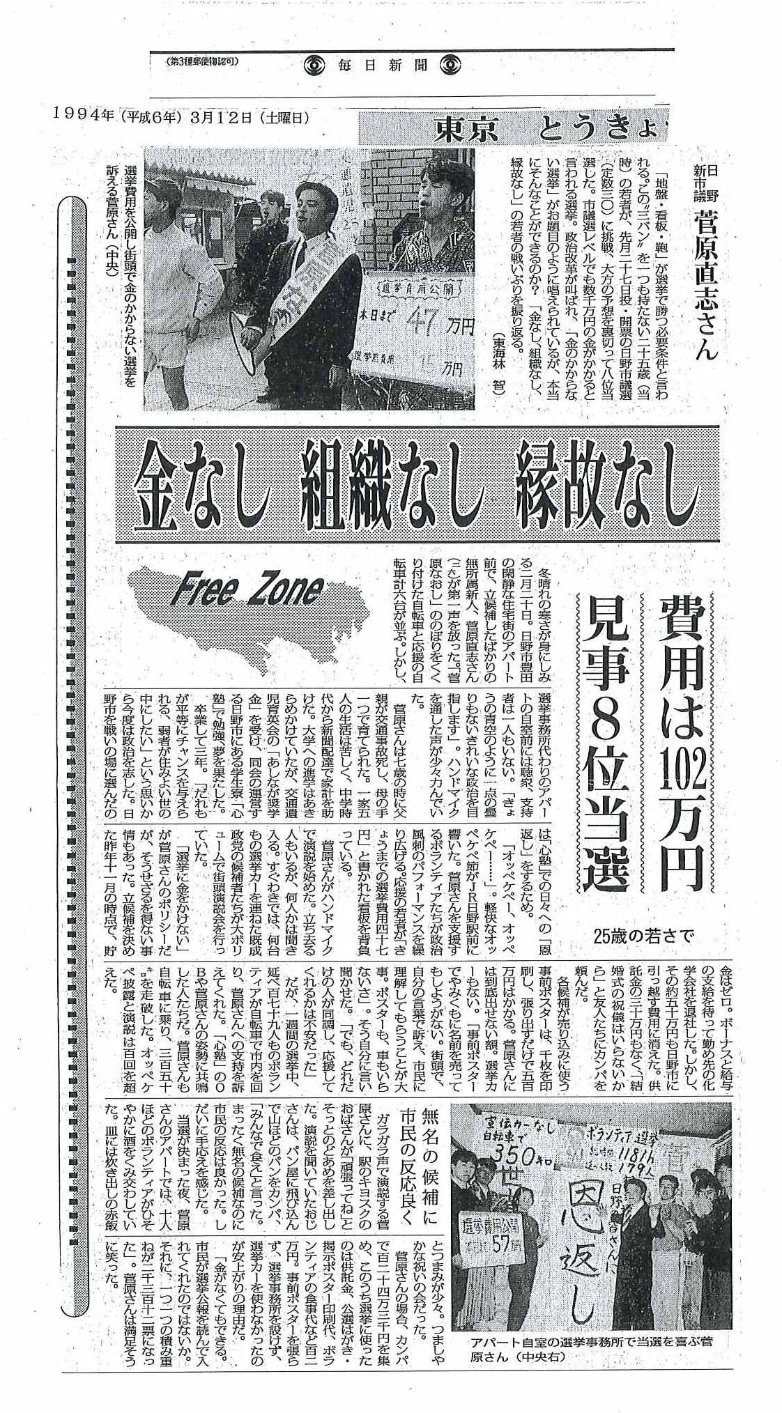 記事
