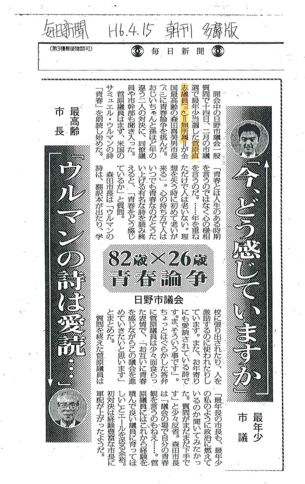 記事