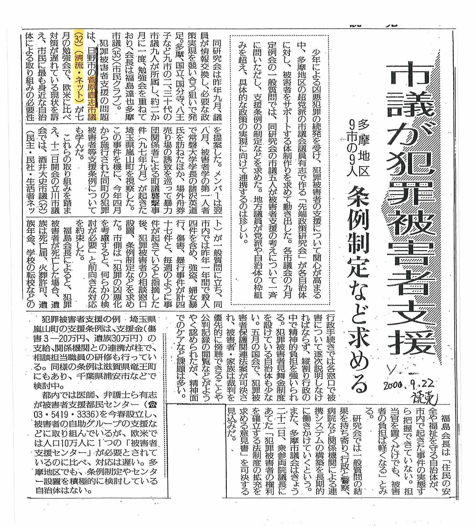 記事
