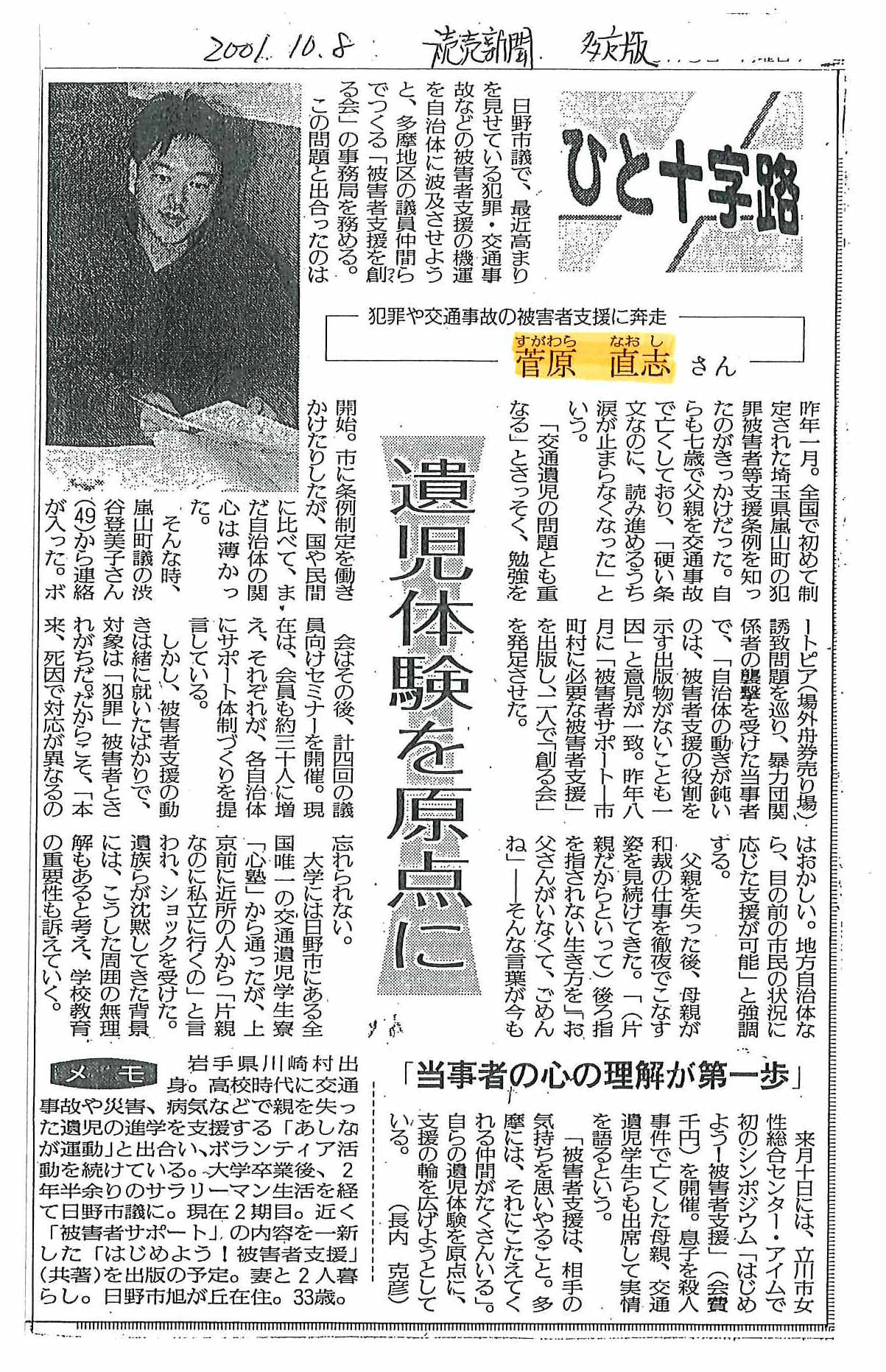 記事