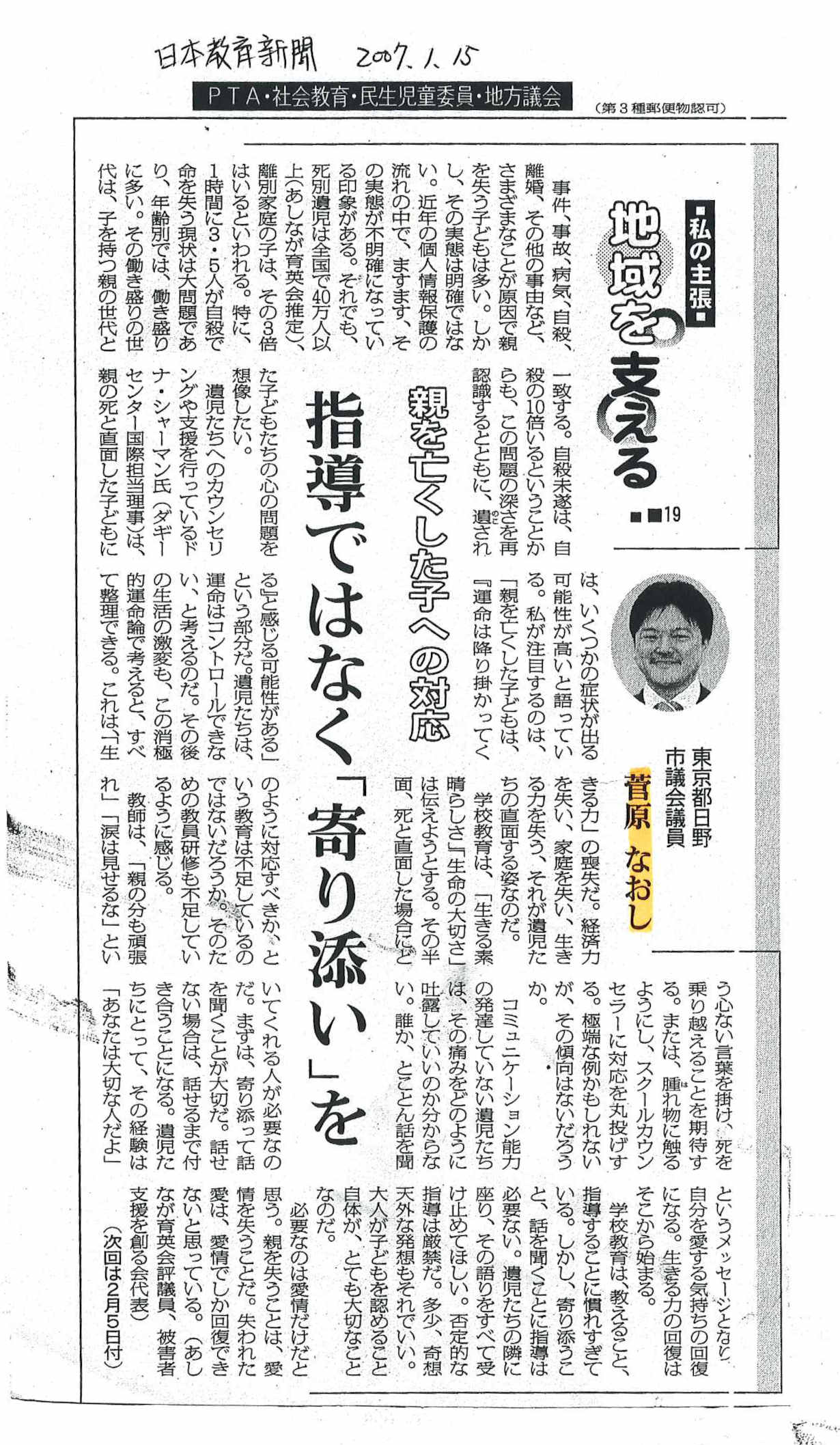 記事