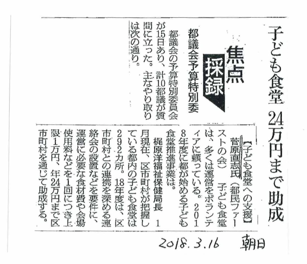 記事