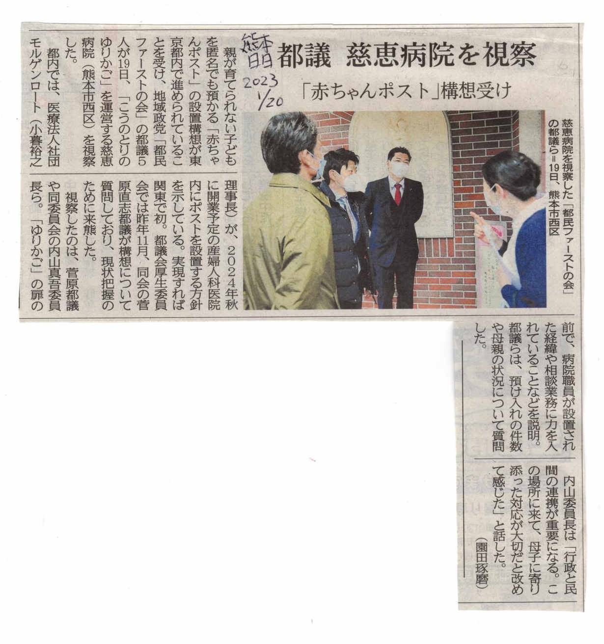 記事