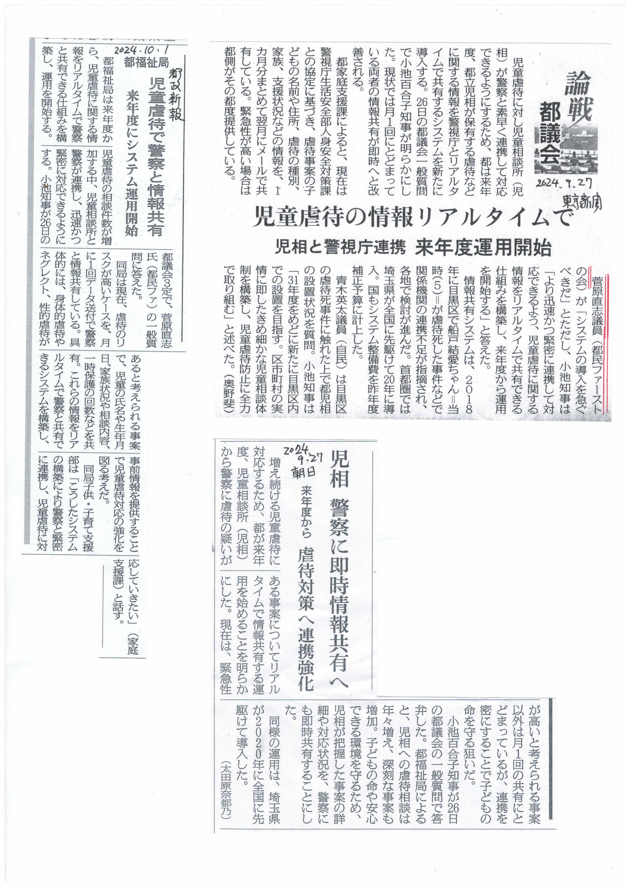 記事