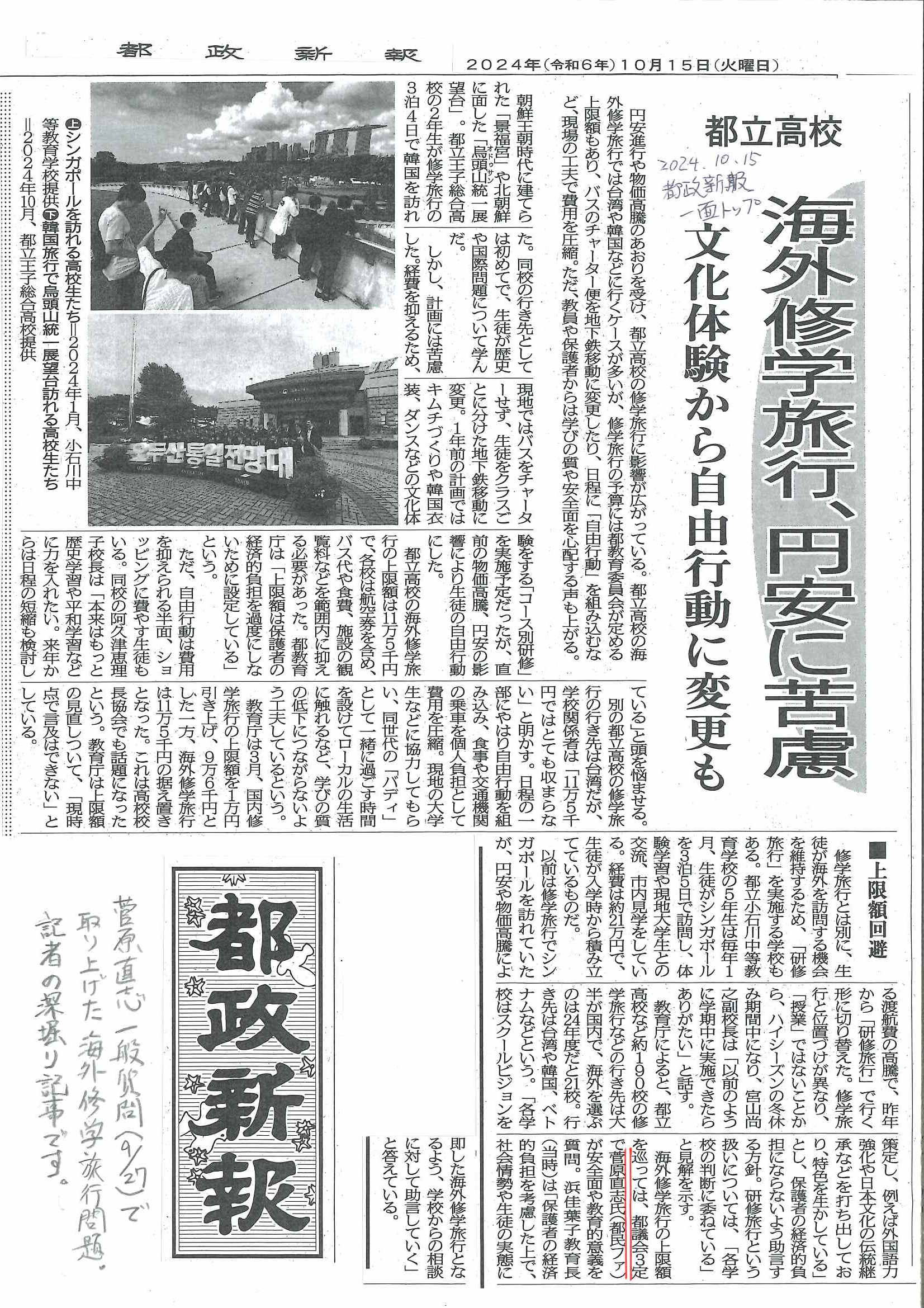 記事