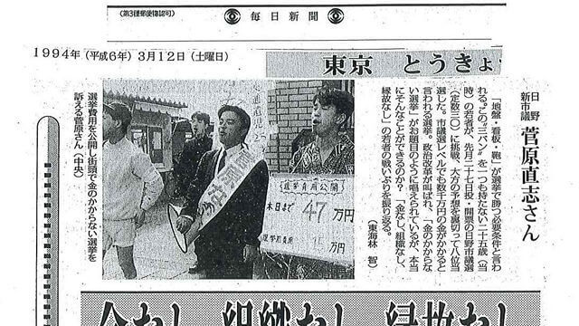 sugawara_image