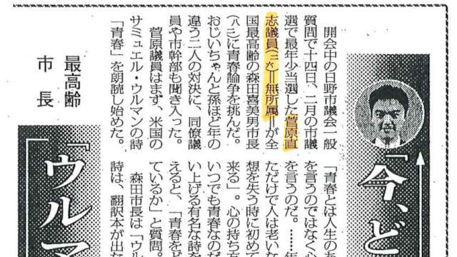 sugawara_image