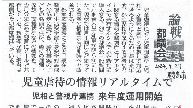 記事