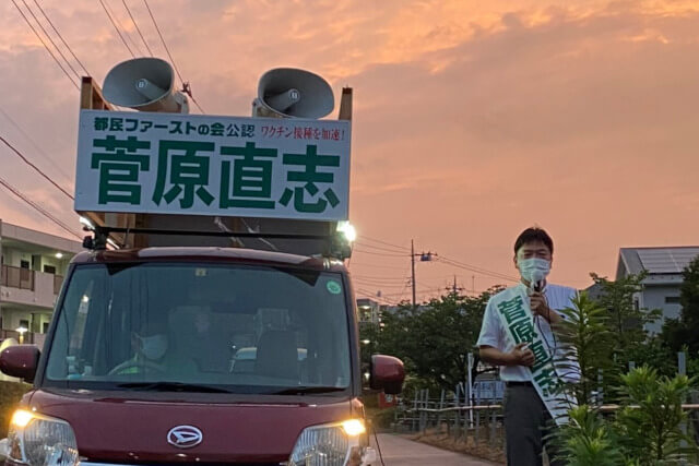 election
