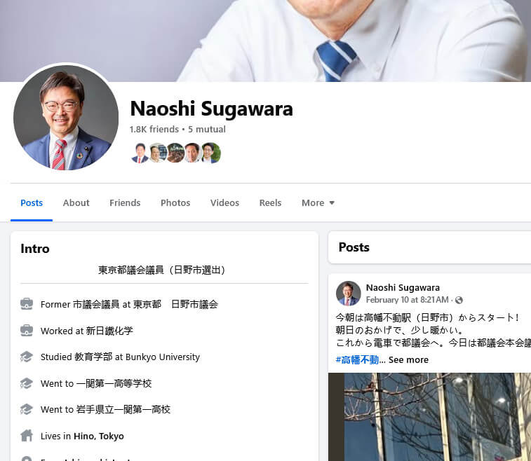 sugawara